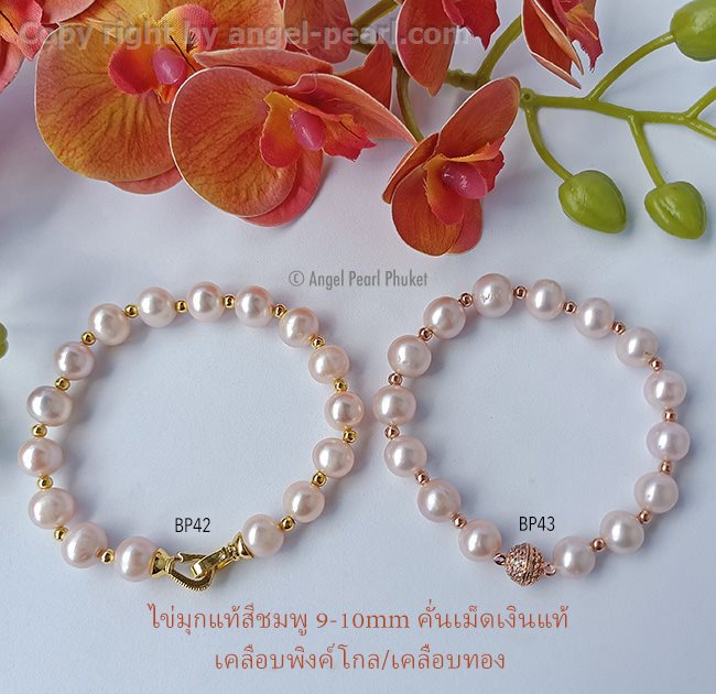Peach shop pearl bracelet
