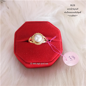 [RG28] Genuine Pearl Ring 