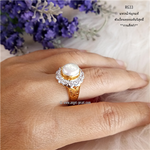 [RG33] Genuine Pearl Ring 