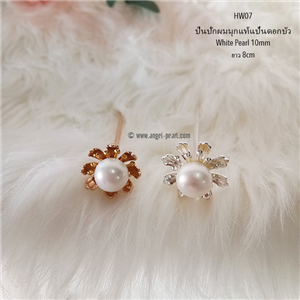 [HW07] Genuine Freshwater Pearl Hair Pin